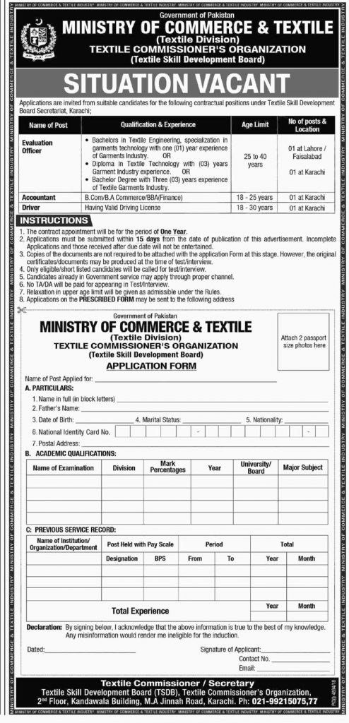 Ministry of Commerce and Textile Situation vacant