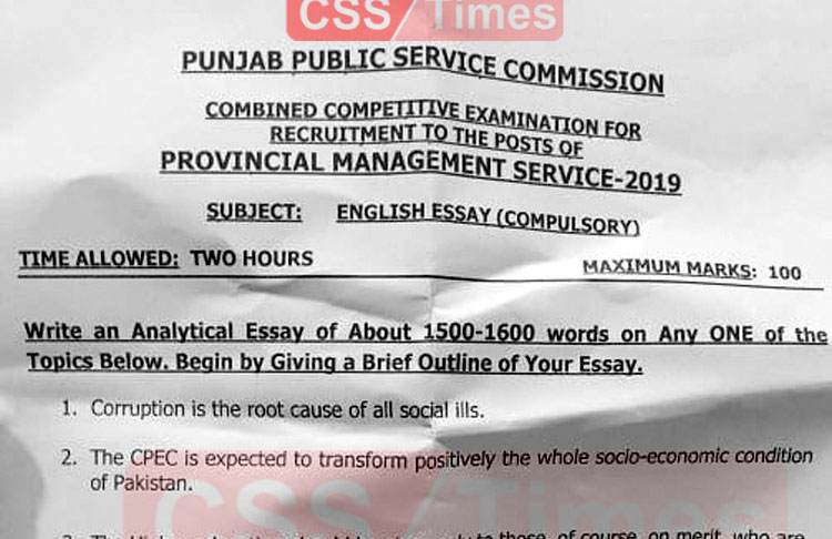 English Essay | PMS Paper 2019 (Punjab Public Service Commission)